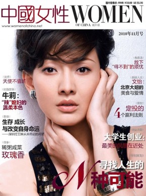 中国女性期刊